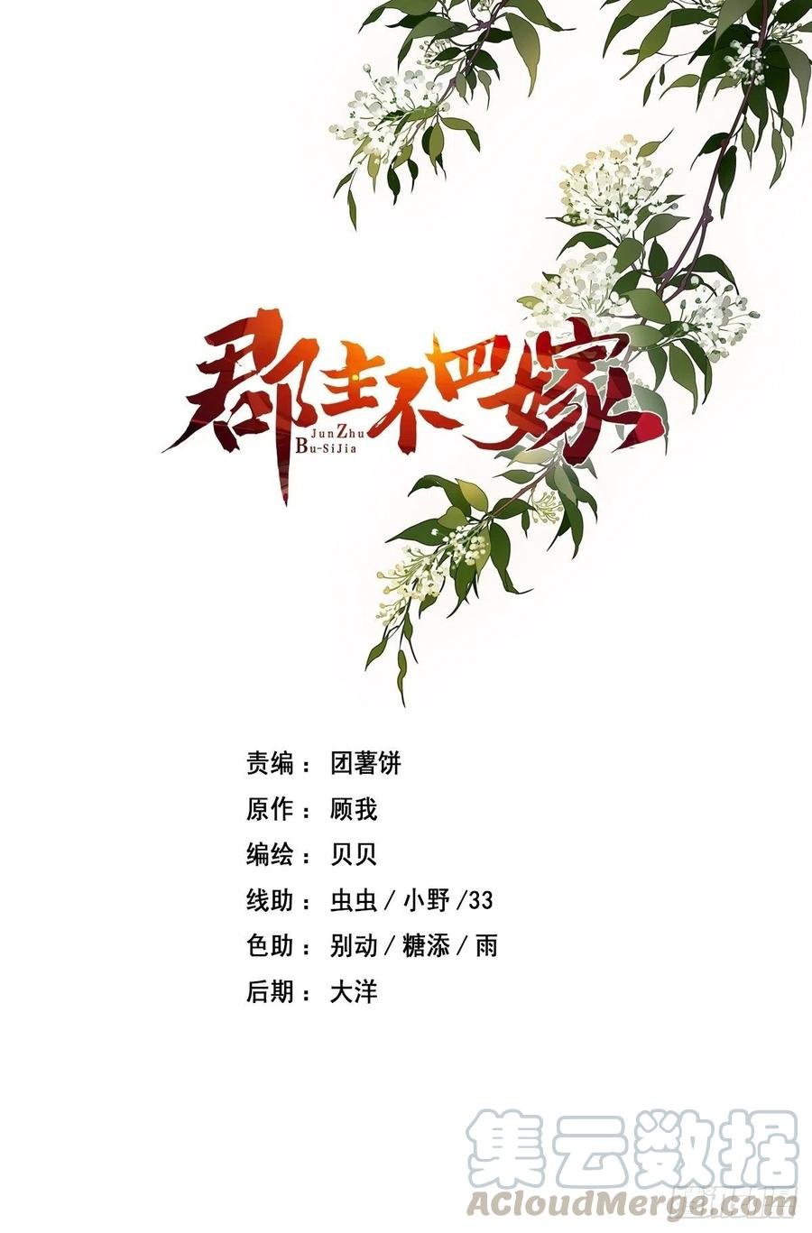 第57话 是我看走了眼