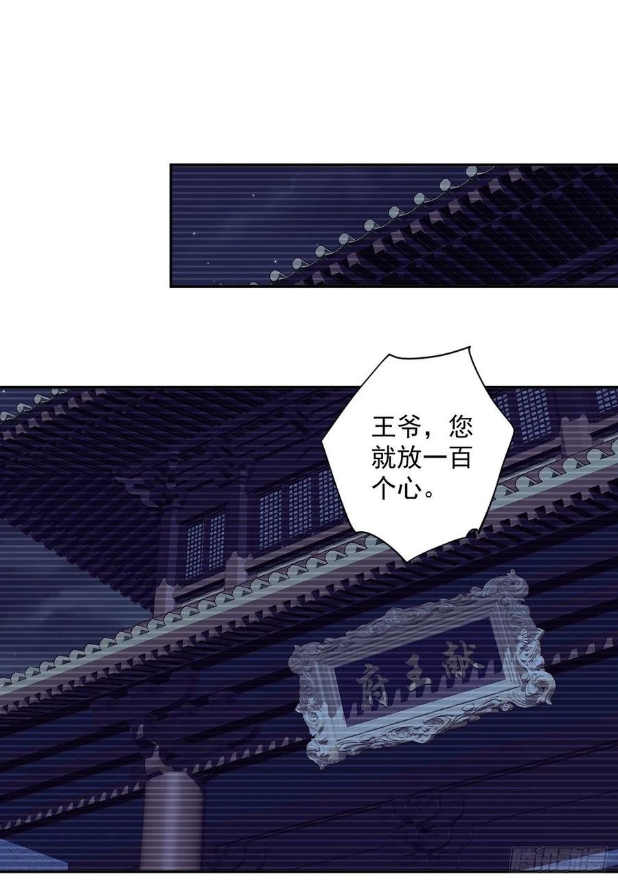 第57话 是我看走了眼