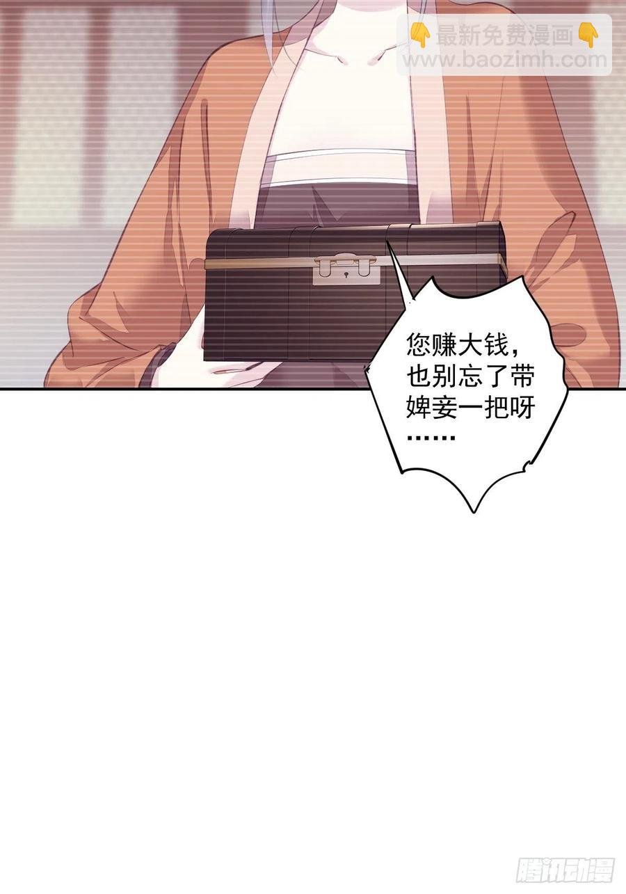 第57话 是我看走了眼