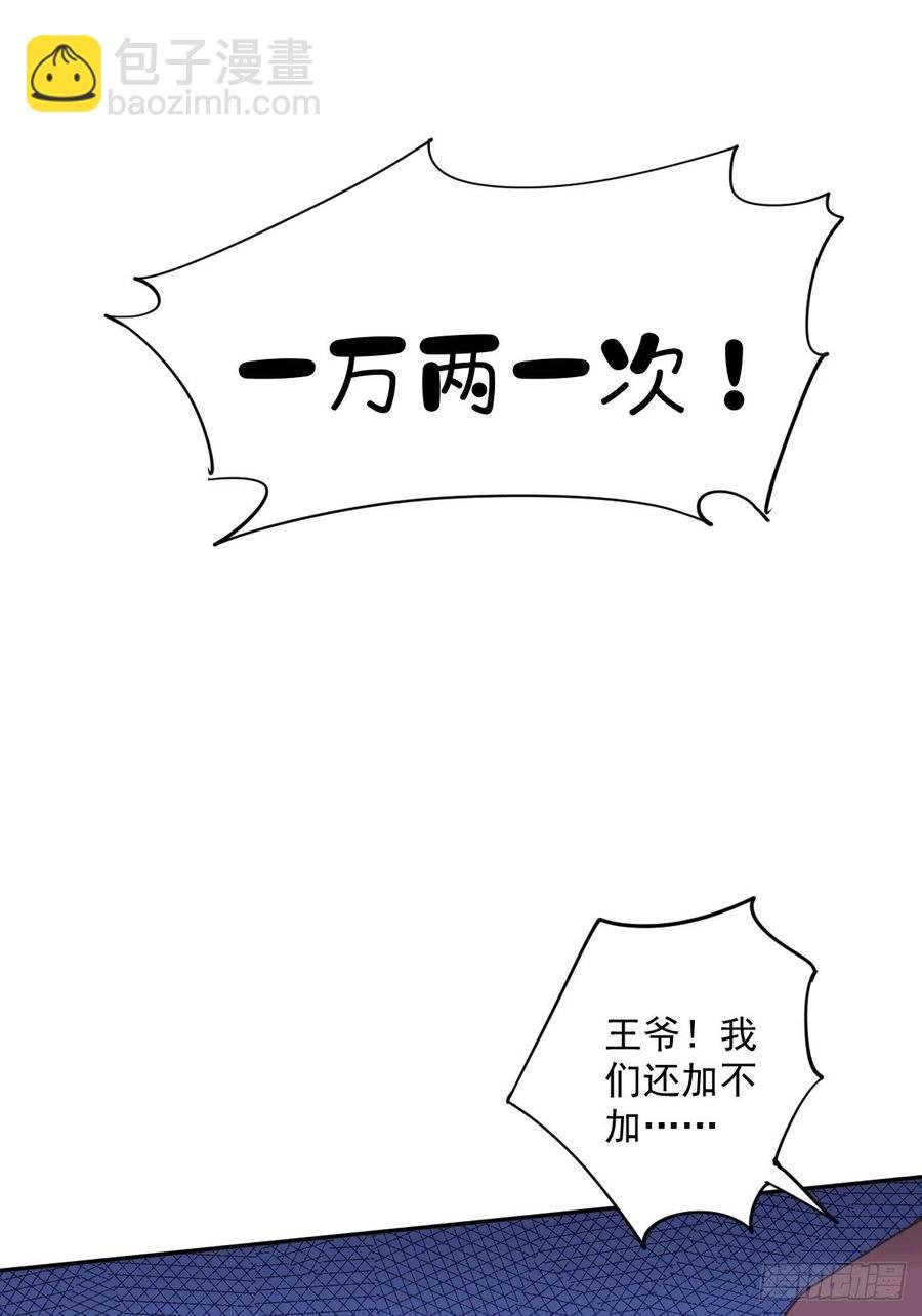第57话 是我看走了眼