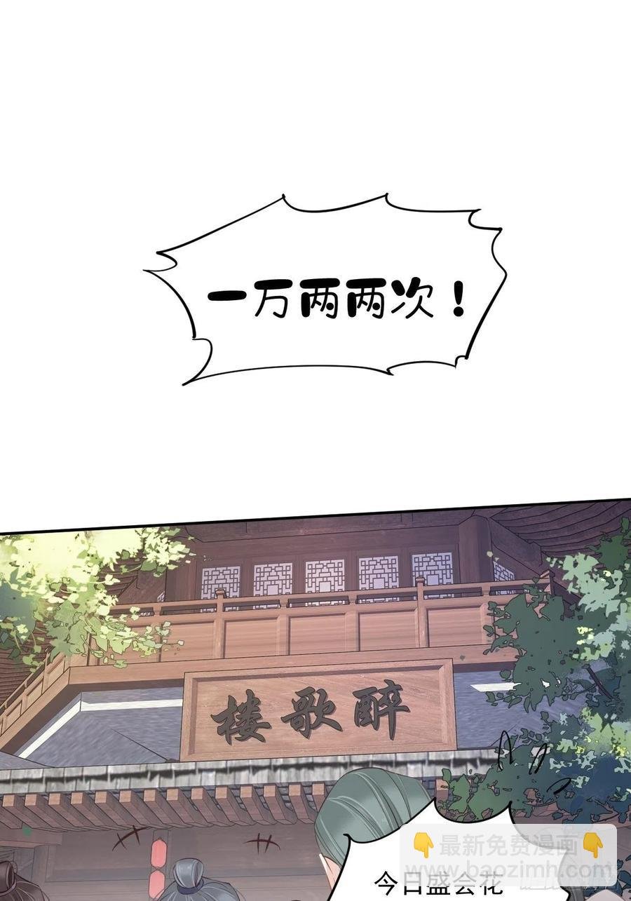 第57话 是我看走了眼