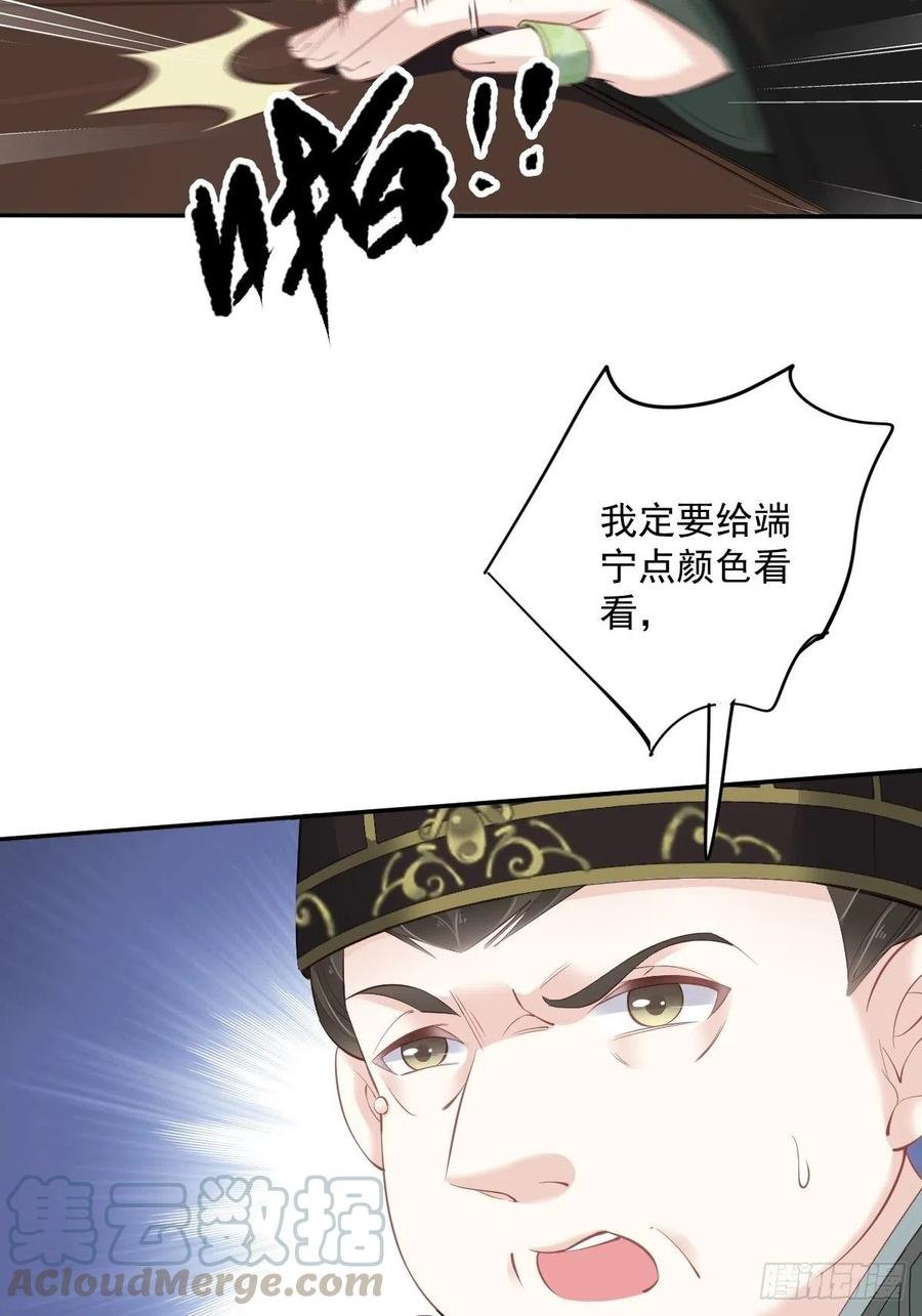 第57话 是我看走了眼