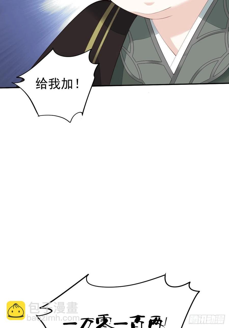 第57话 是我看走了眼