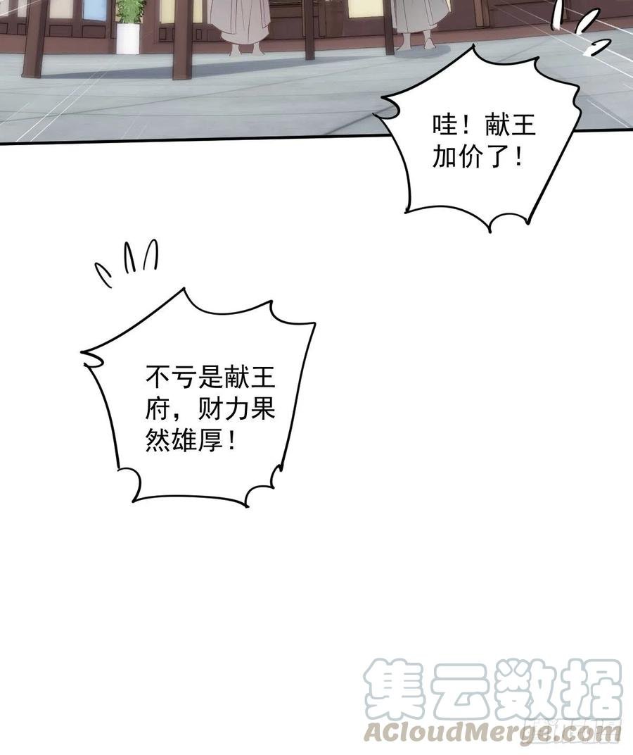 第57话 是我看走了眼