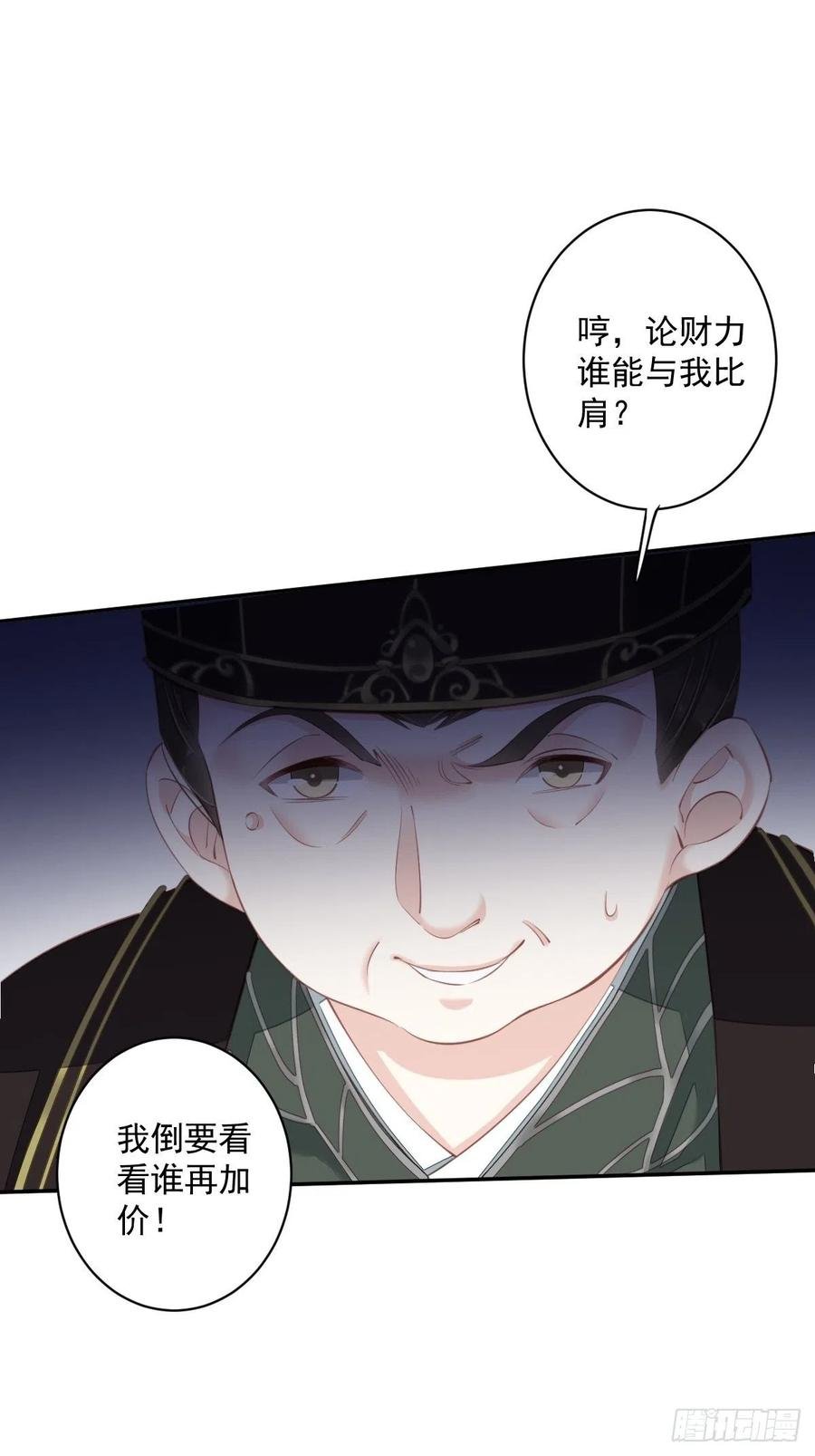 第57话 是我看走了眼