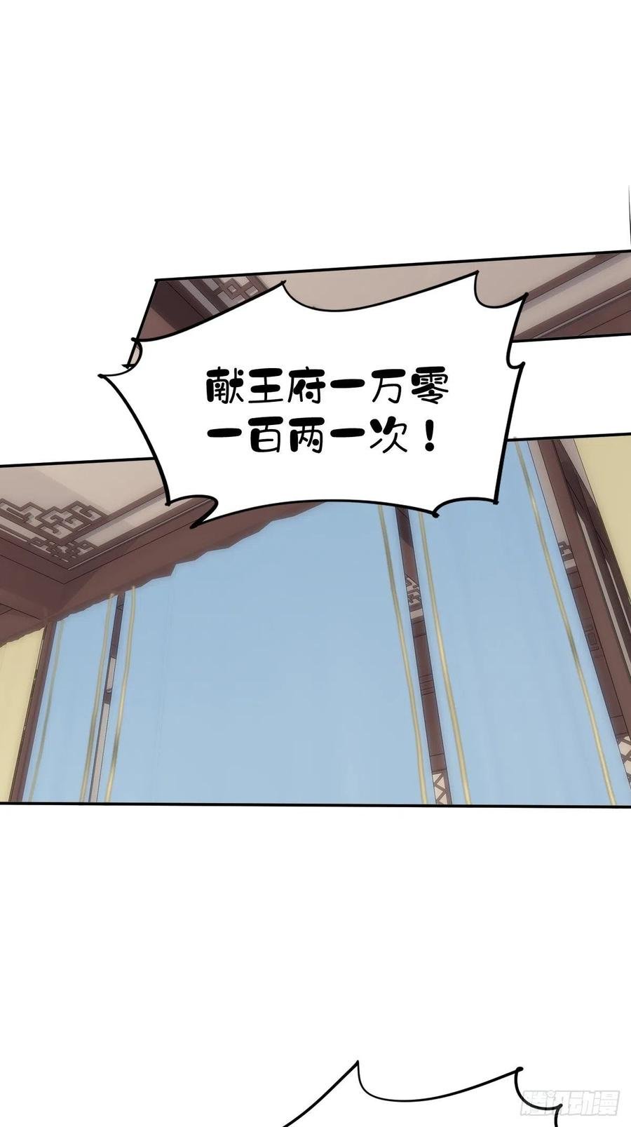 第57话 是我看走了眼