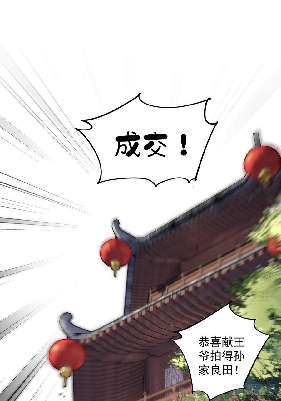第57话 是我看走了眼