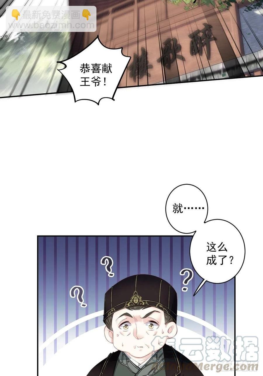 第57话 是我看走了眼