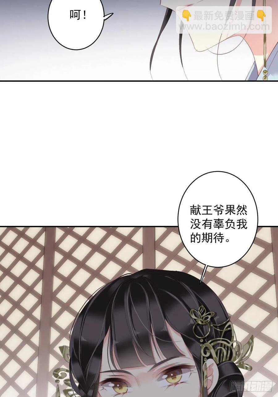 第57话 是我看走了眼