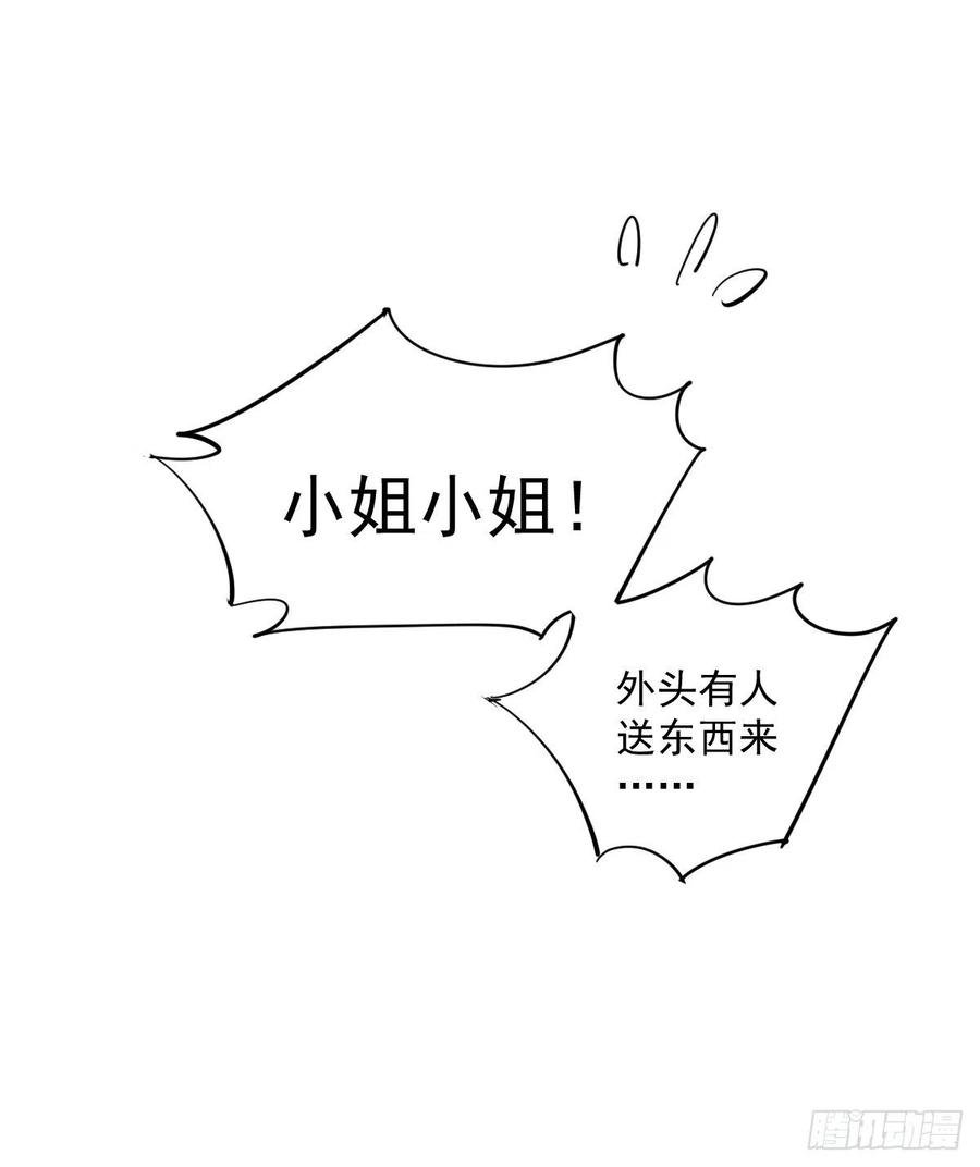 第57话 是我看走了眼