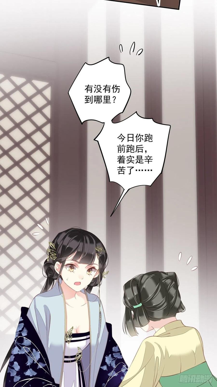 第57话 是我看走了眼