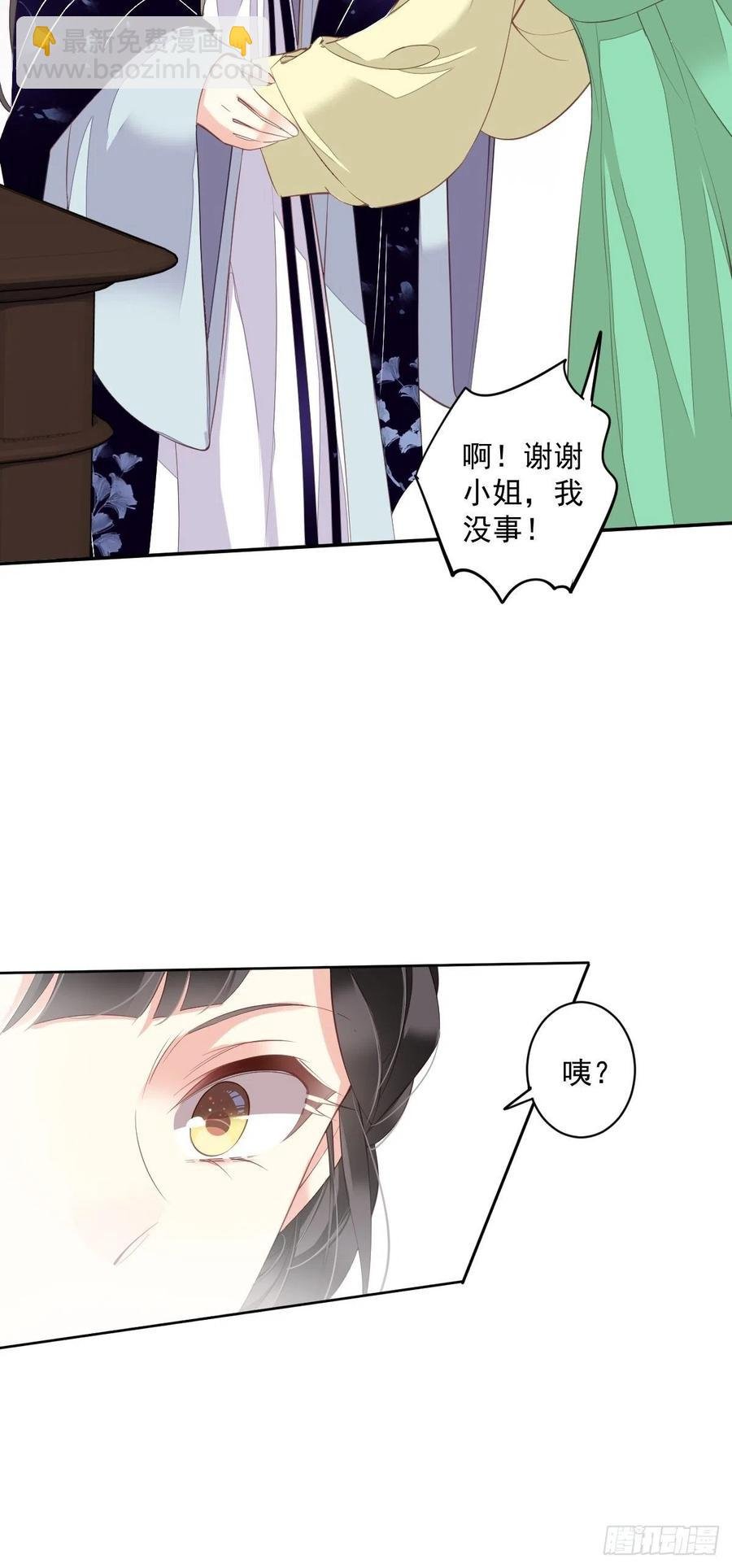 第57话 是我看走了眼
