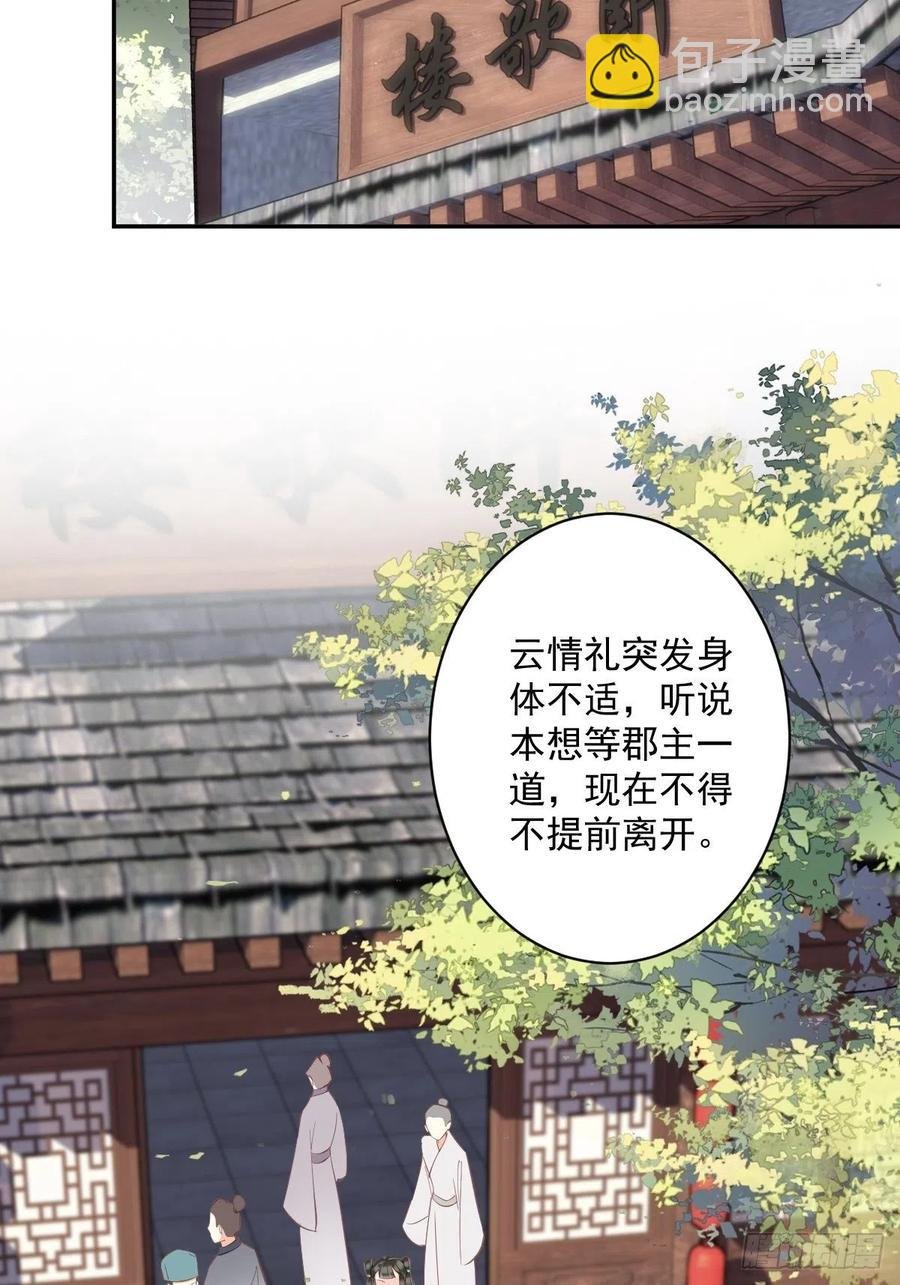 第57话 是我看走了眼