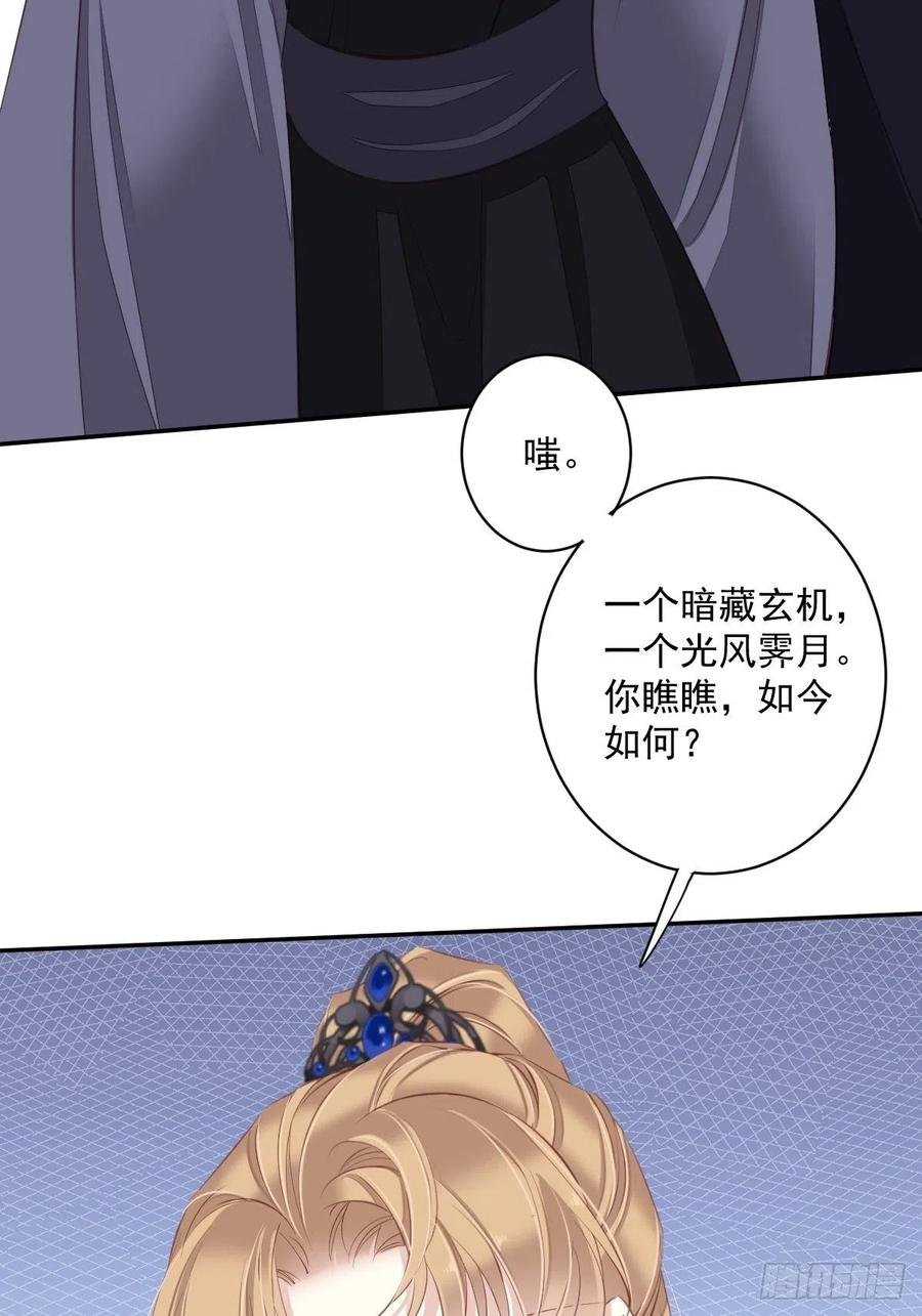 第57话 是我看走了眼