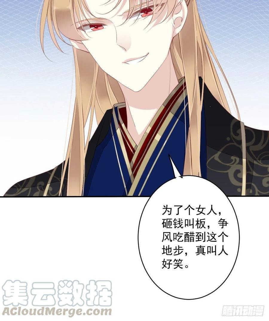 第57话 是我看走了眼