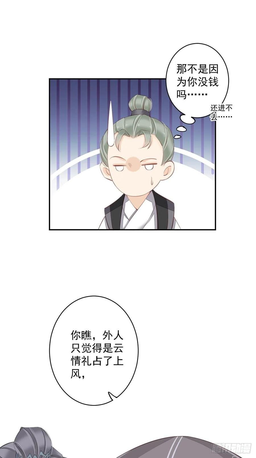 第57话 是我看走了眼