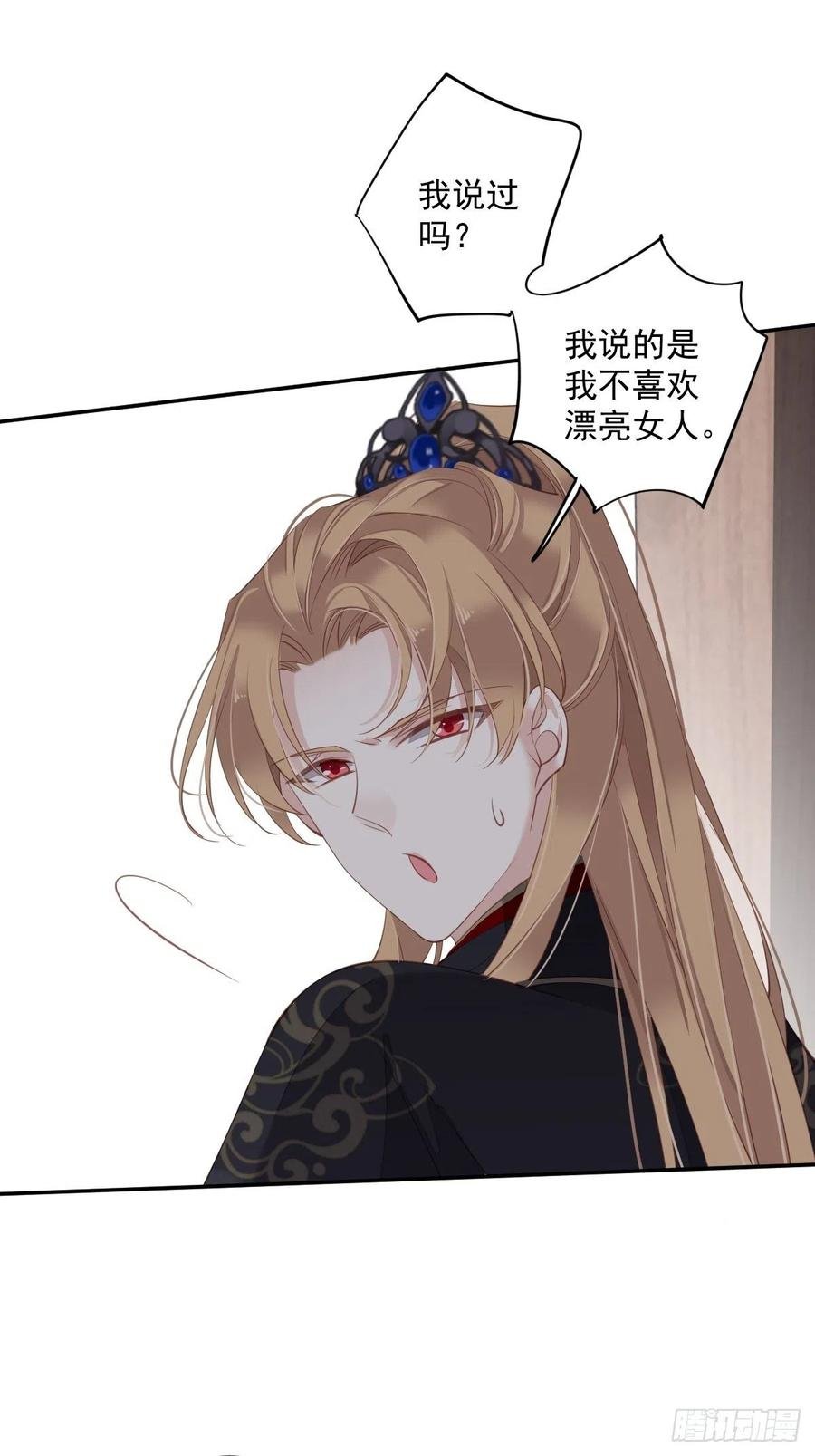 第57话 是我看走了眼