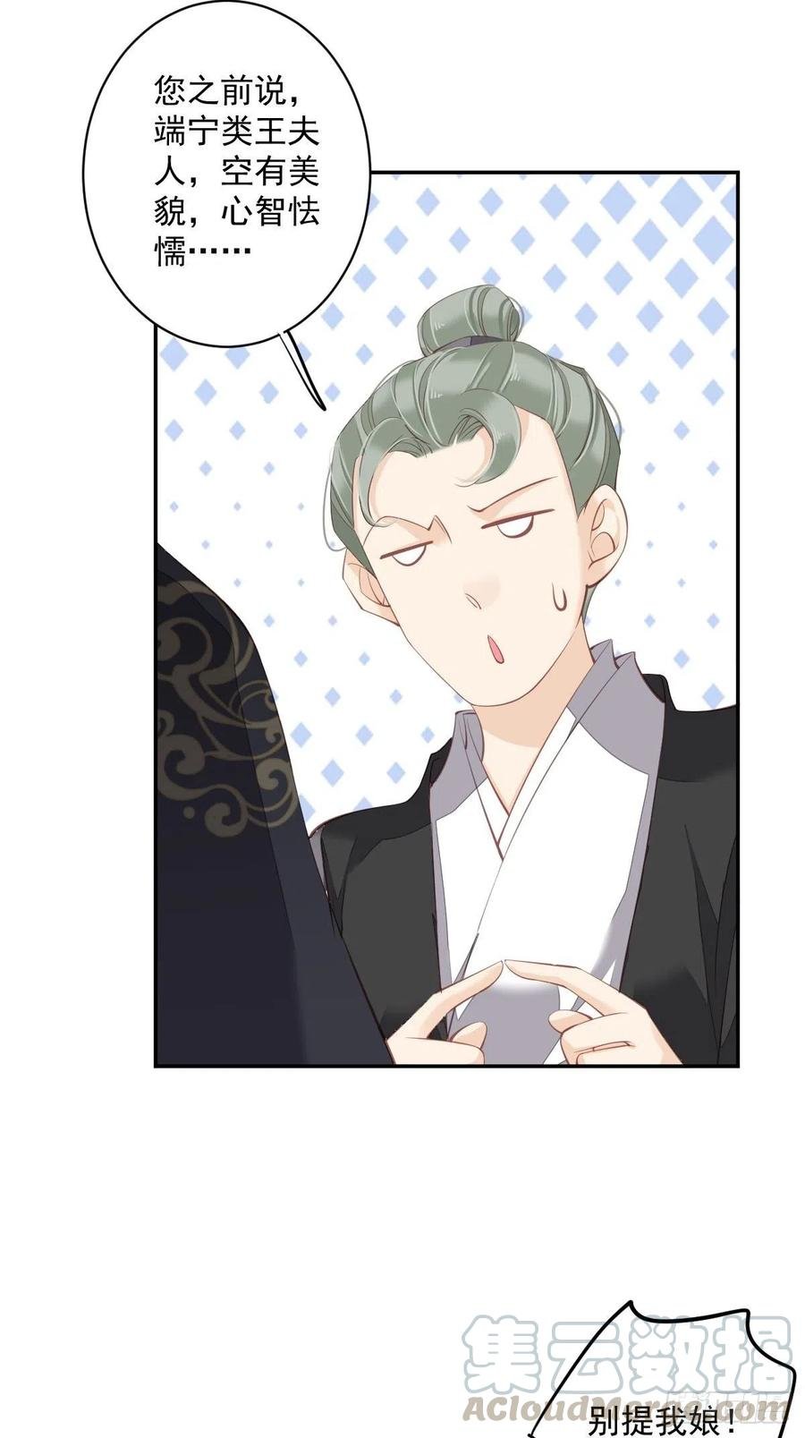 第57话 是我看走了眼