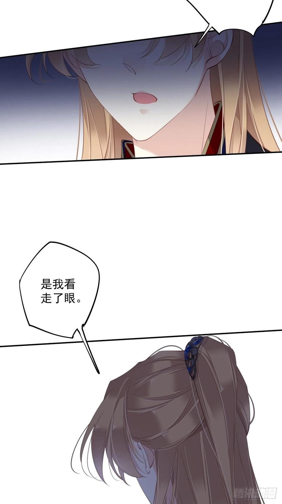 第57话 是我看走了眼