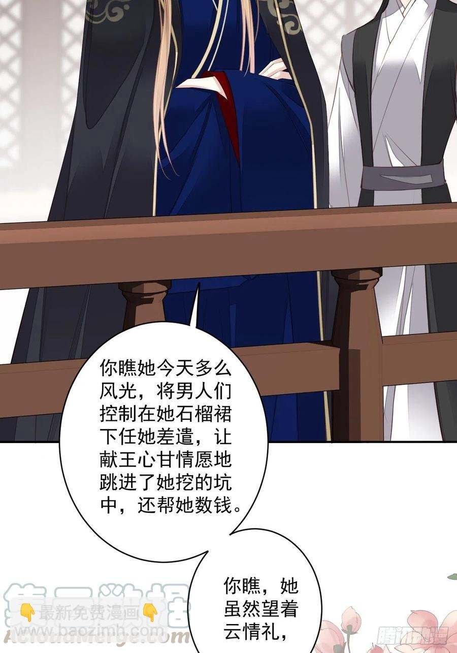第58话 云先生渴了吗？