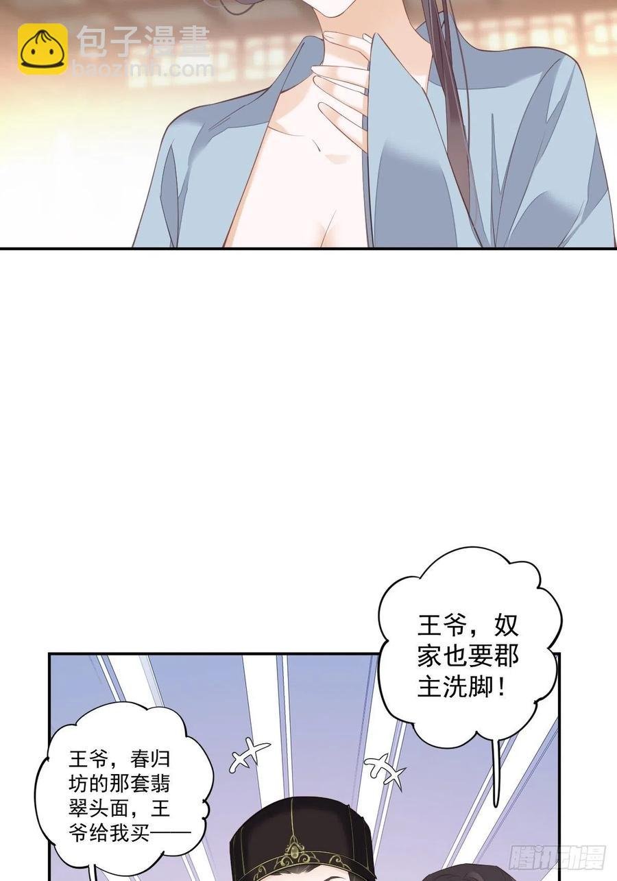 第58话 云先生渴了吗？