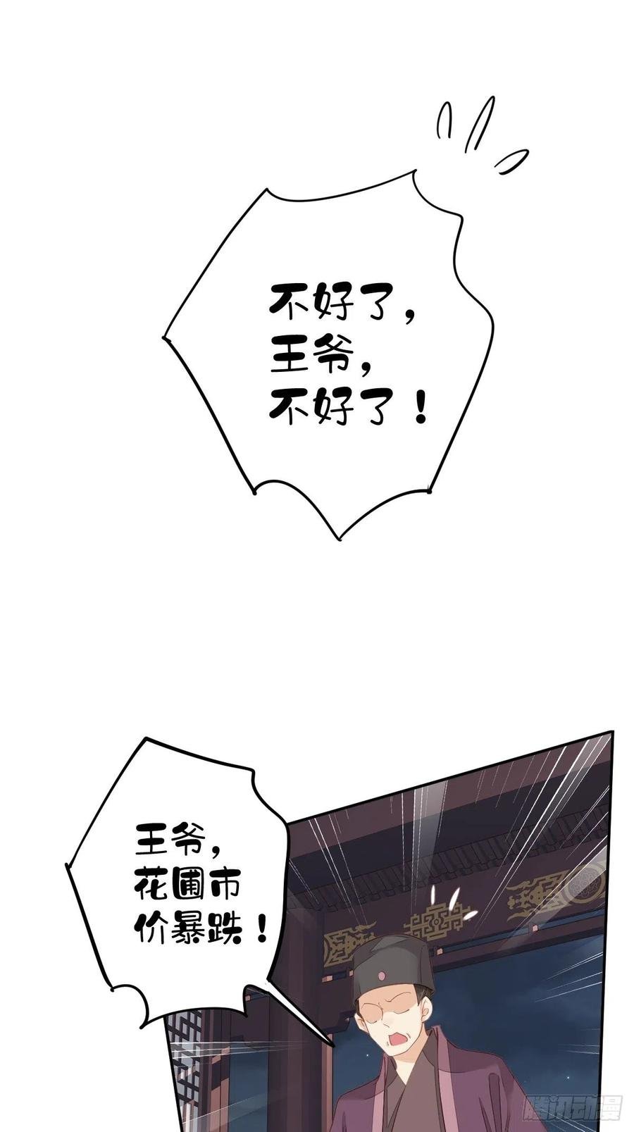 第58话 云先生渴了吗？