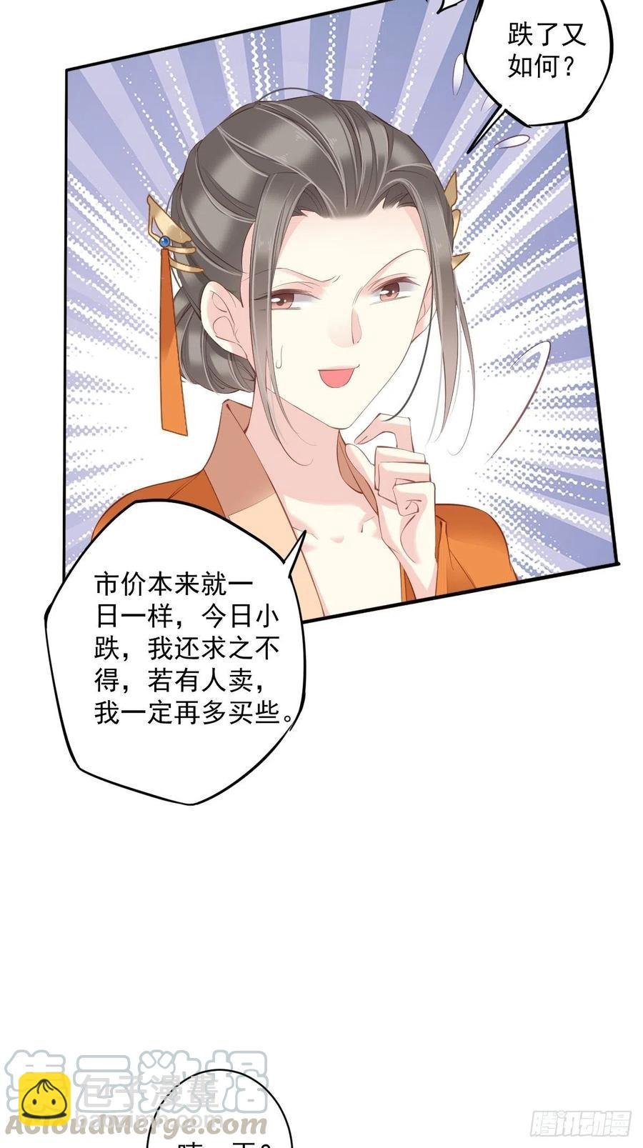 第58话 云先生渴了吗？