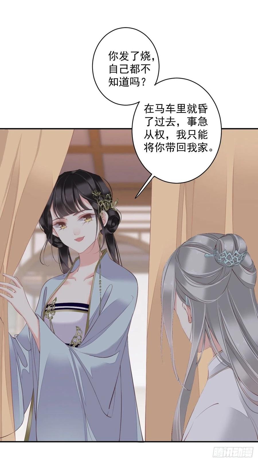 第58话 云先生渴了吗？