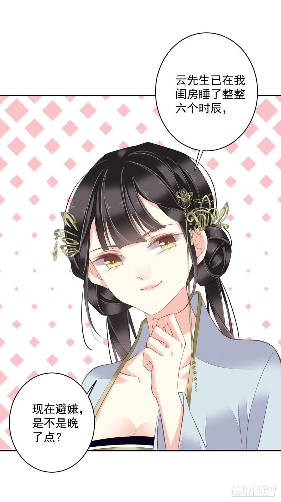 第58话 云先生渴了吗？