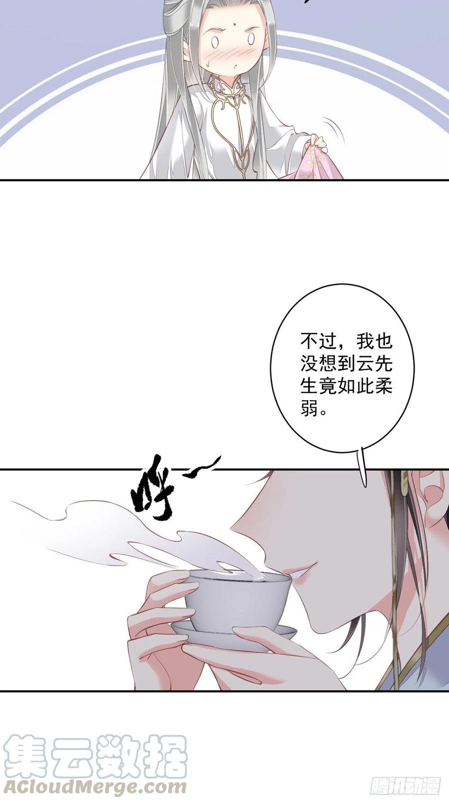 第58话 云先生渴了吗？
