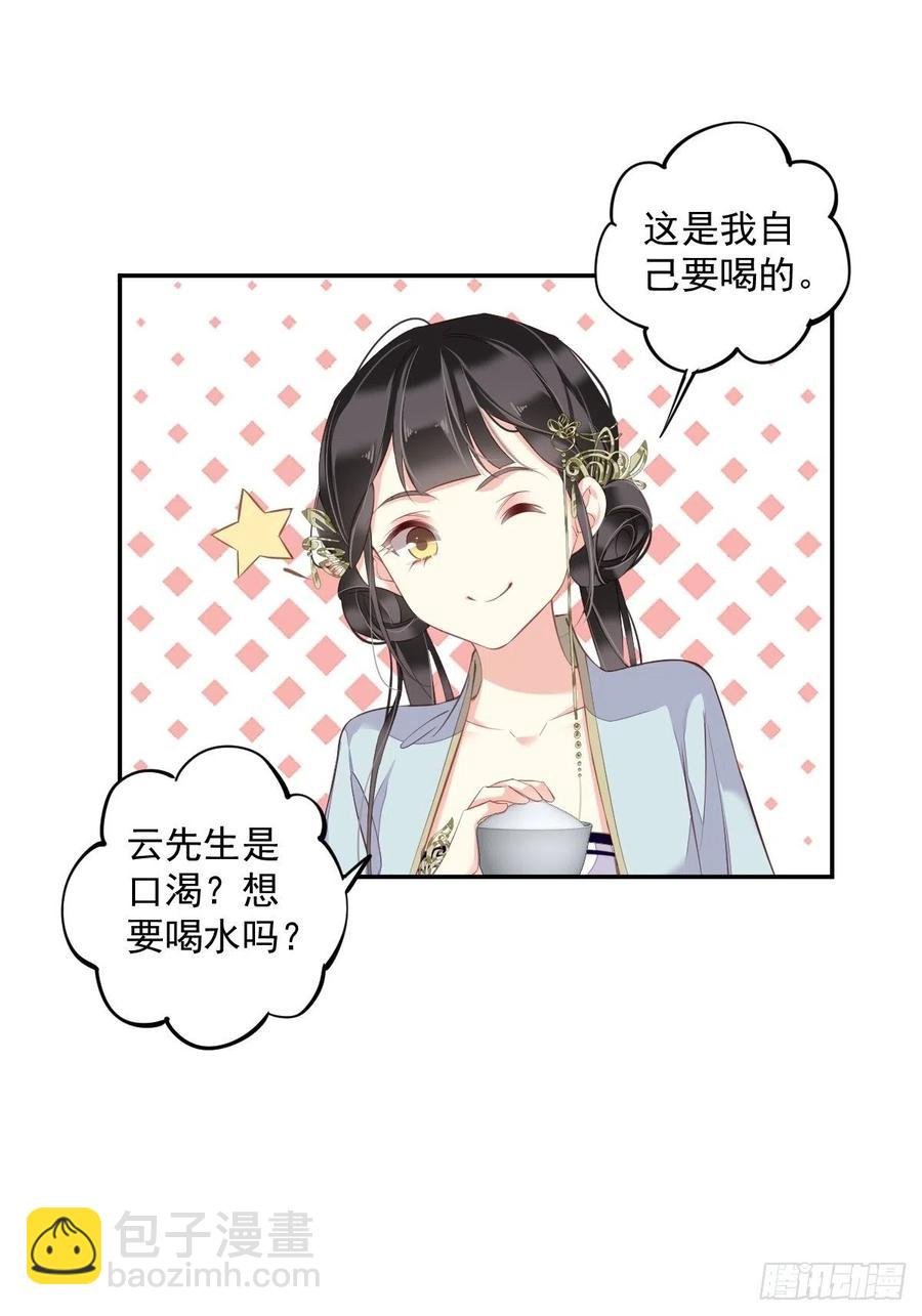 第58话 云先生渴了吗？