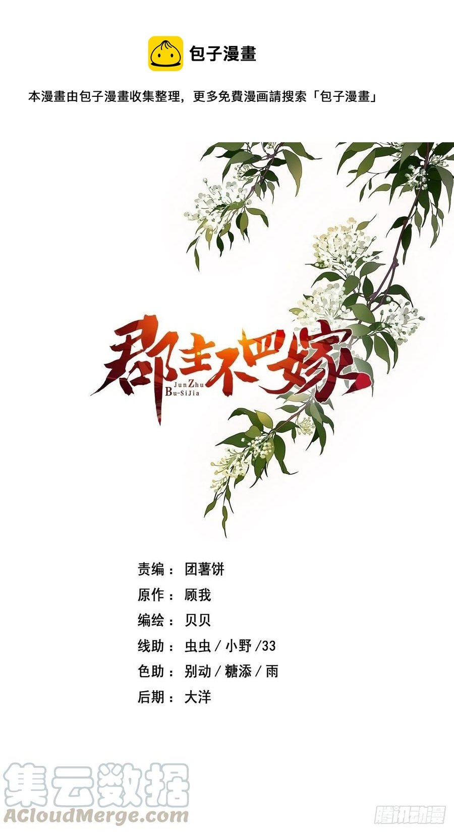 第60话 给我了便是我的了！