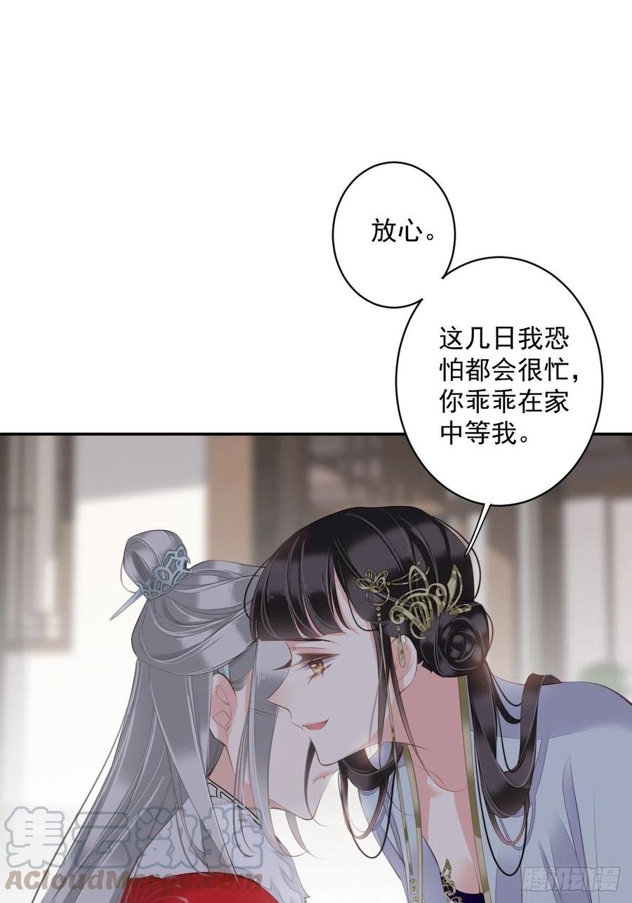 第60话 给我了便是我的了！