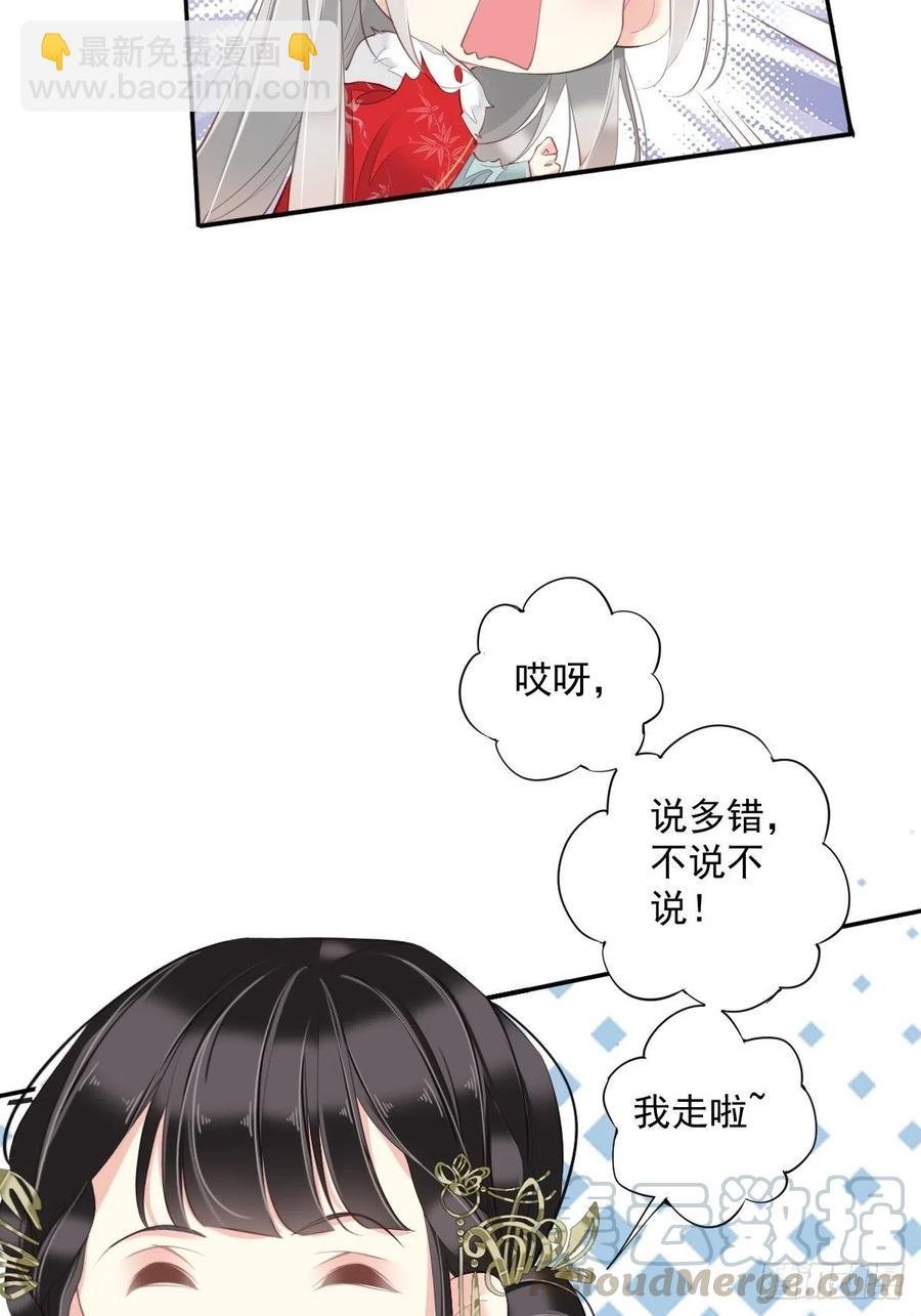 第60话 给我了便是我的了！