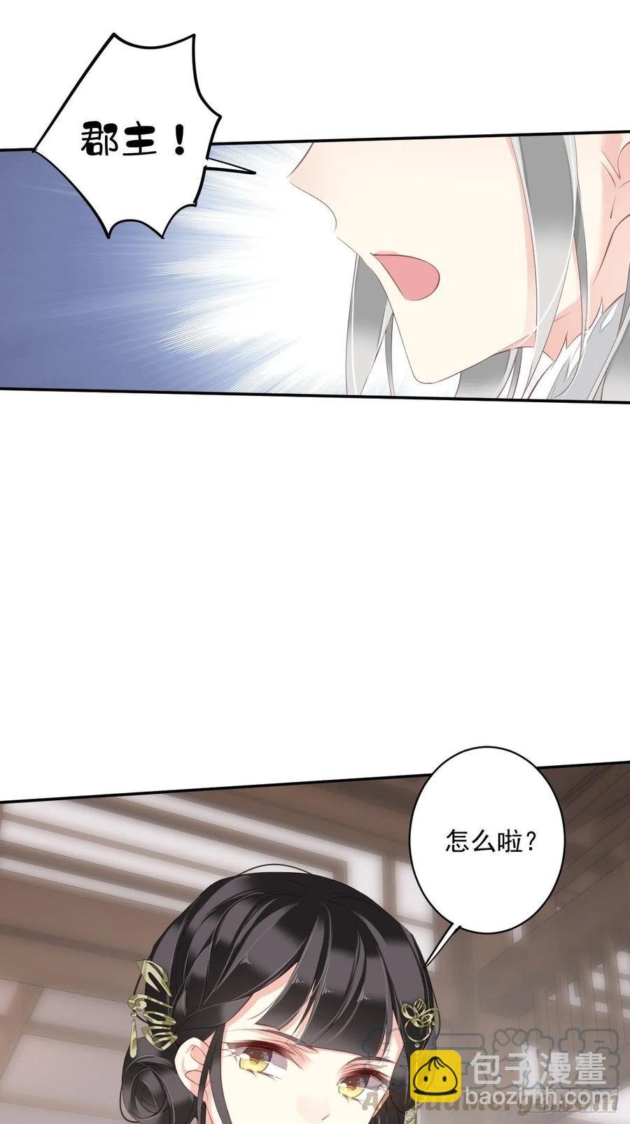 第60话 给我了便是我的了！