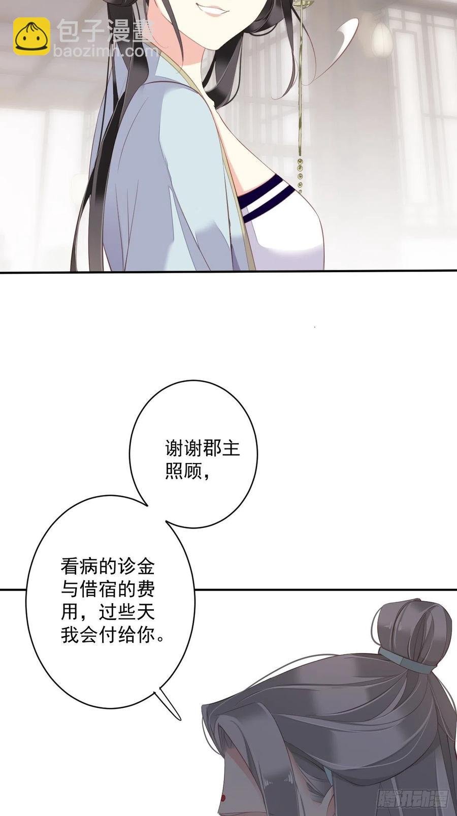 第60话 给我了便是我的了！