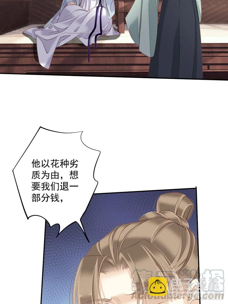 第60话 给我了便是我的了！