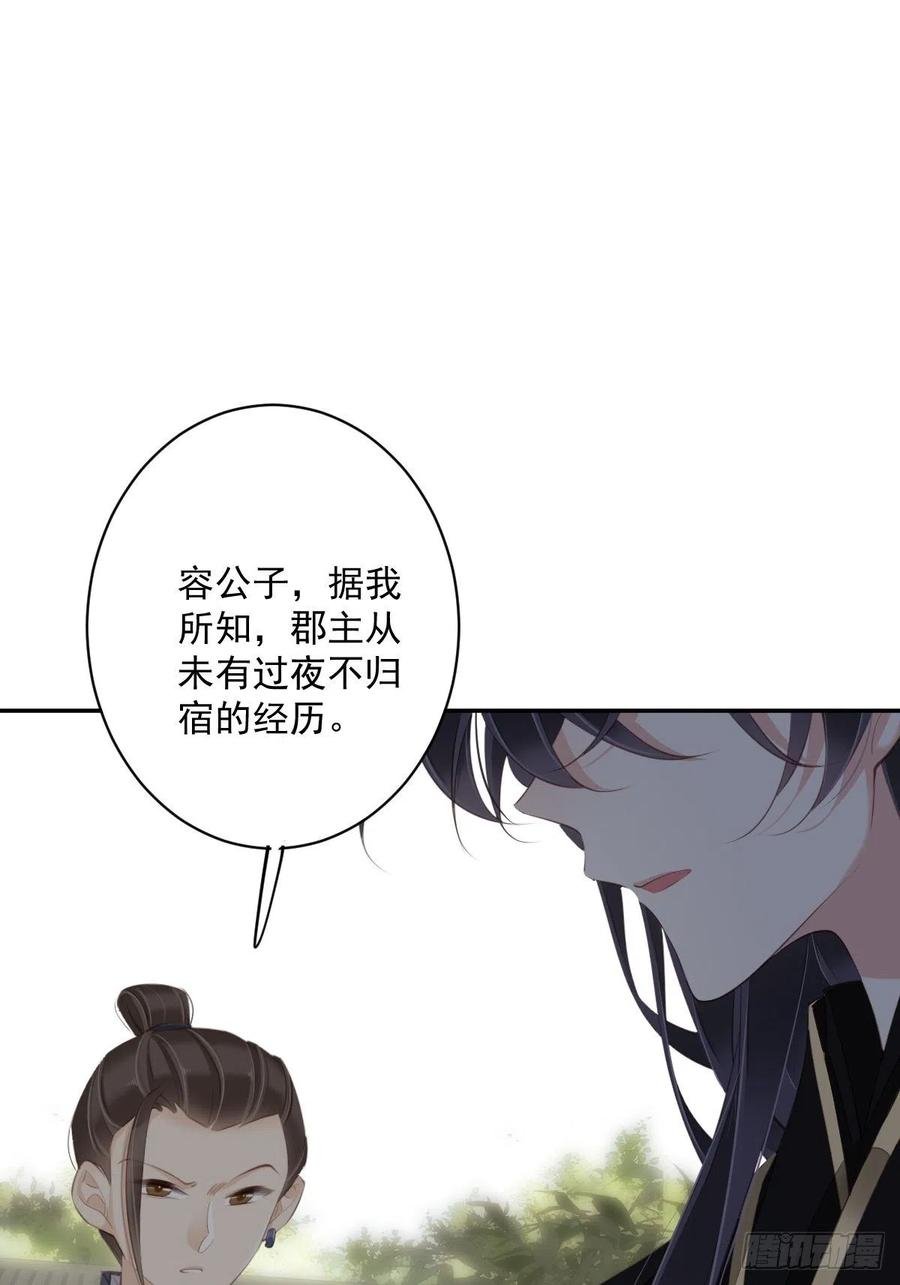 第62话 害我的不止一个人