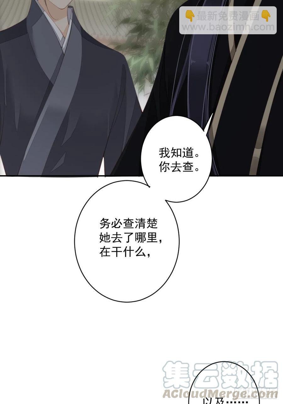 第62话 害我的不止一个人