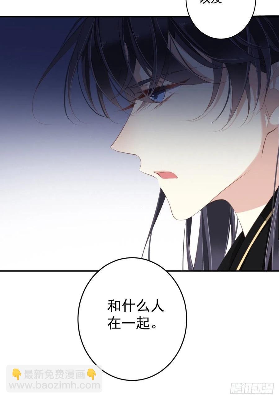 第62话 害我的不止一个人