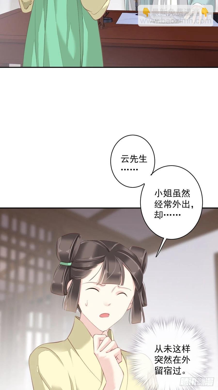 第62话 害我的不止一个人