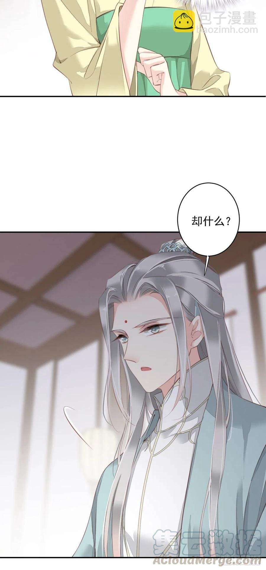 第62话 害我的不止一个人