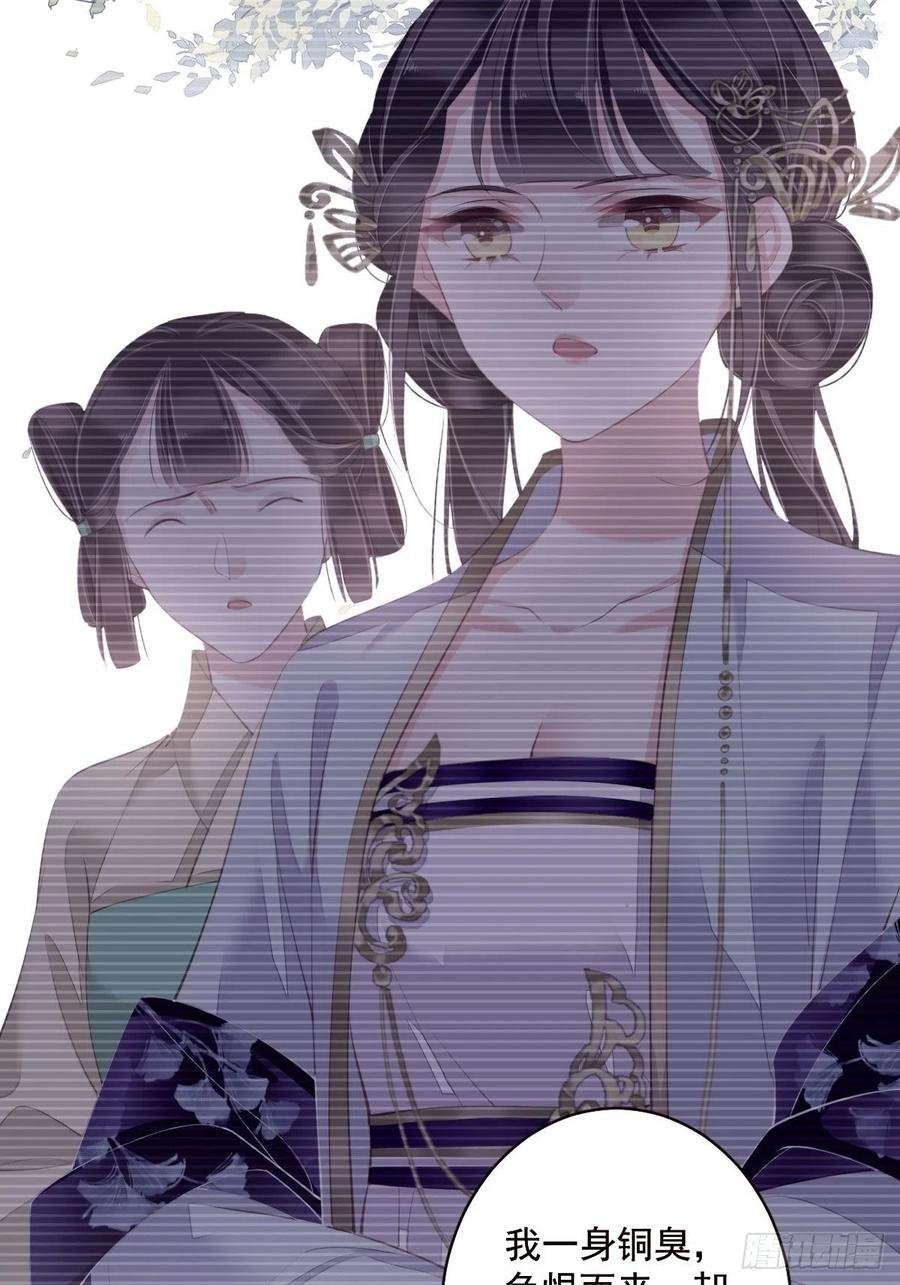 第62话 害我的不止一个人