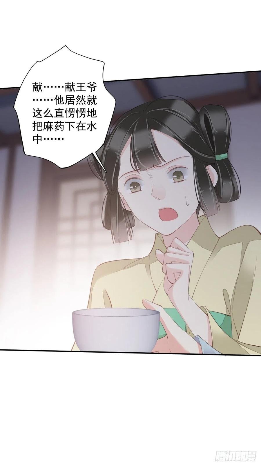 第62话 害我的不止一个人