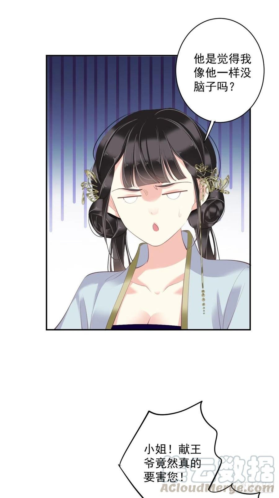 第62话 害我的不止一个人
