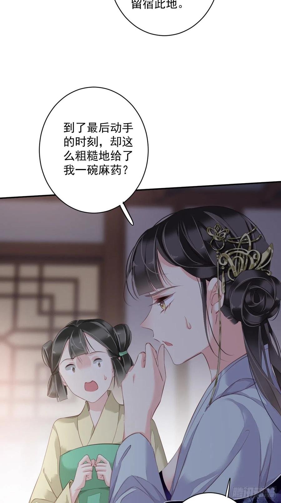 第62话 害我的不止一个人