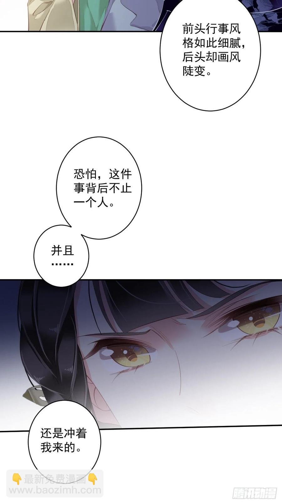 第62话 害我的不止一个人