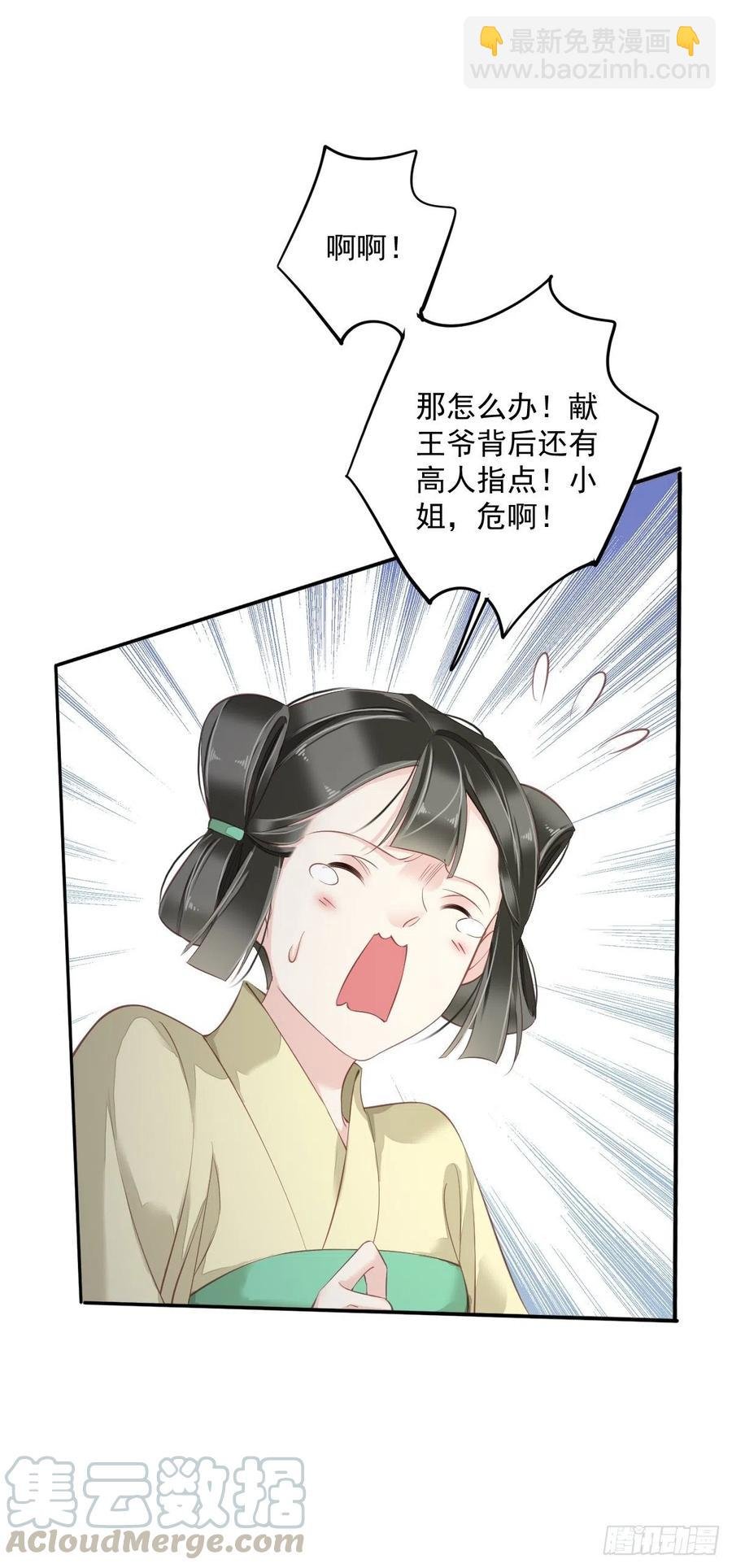 第62话 害我的不止一个人
