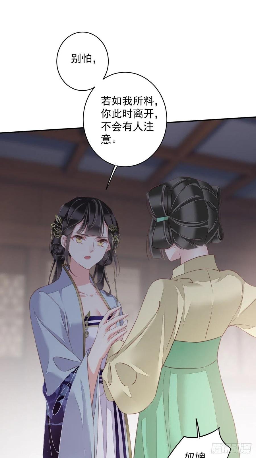 第62话 害我的不止一个人