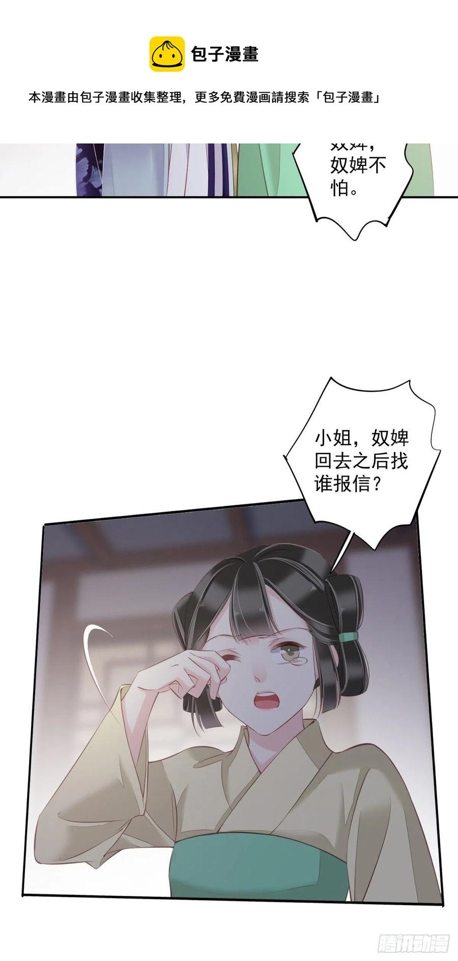 第62话 害我的不止一个人